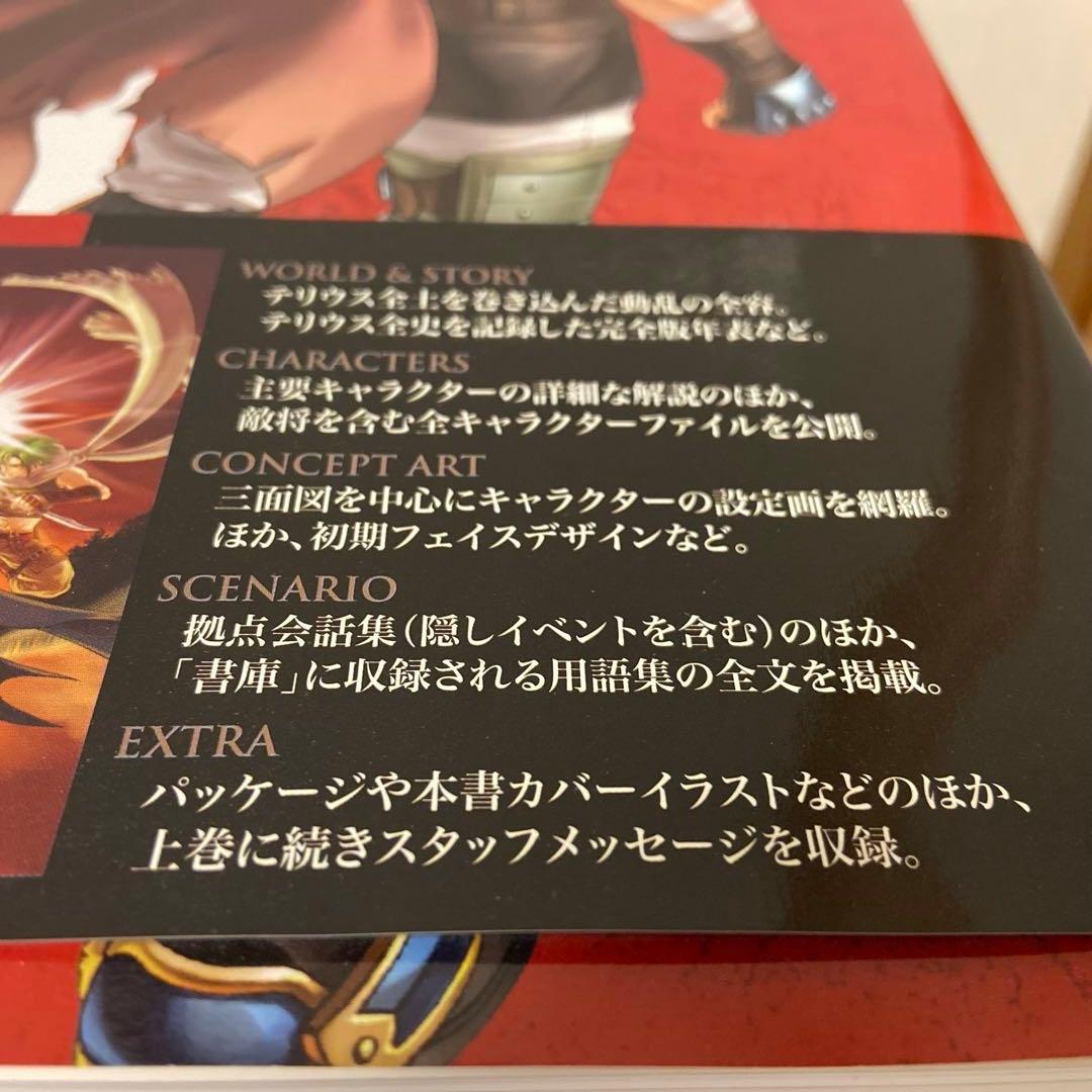 ファイアーエムブレム 蒼炎の軌跡 暁の女神　設定資料集 2冊　ゆうパック発送