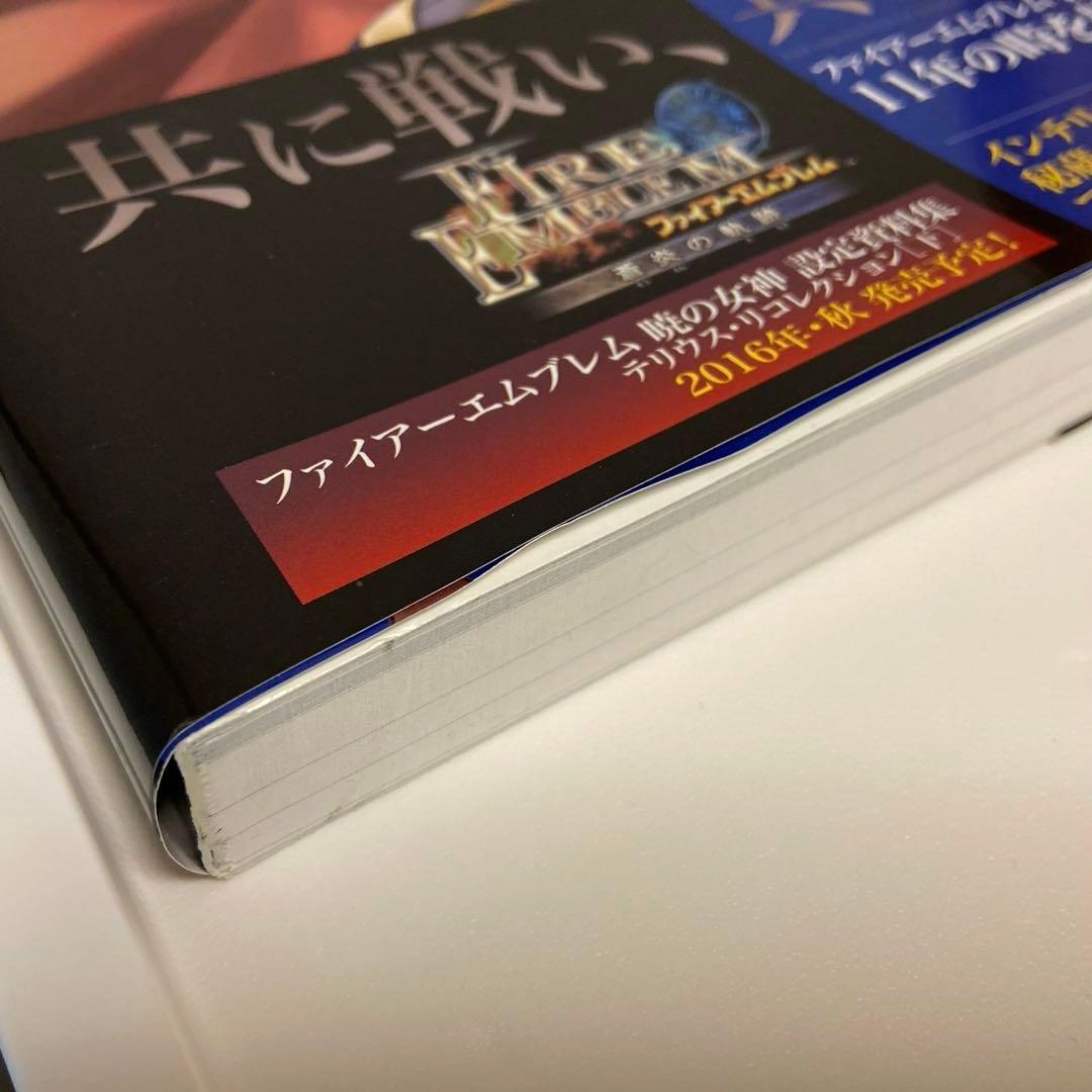 ファイアーエムブレム 蒼炎の軌跡 暁の女神　設定資料集 2冊　ゆうパック発送