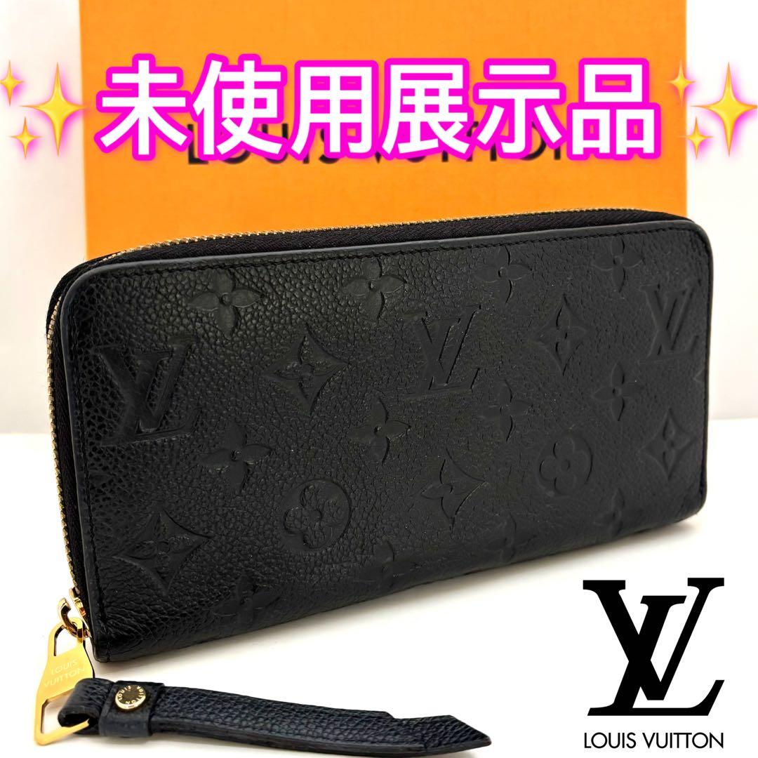 未使用展示品　ルイヴィトン アンプラント ジッピーウォレット ノワール 現行