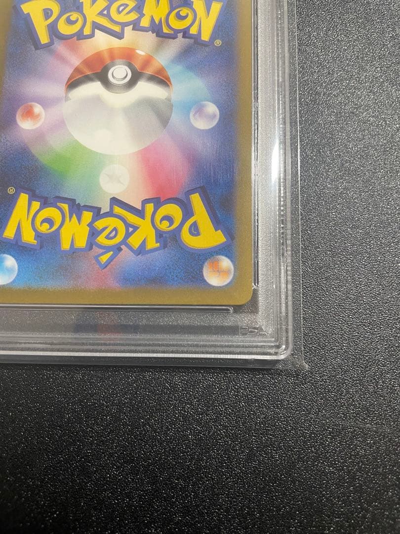 【PSA10】ゲンガー マスターボールミラー R sv2a 094/165