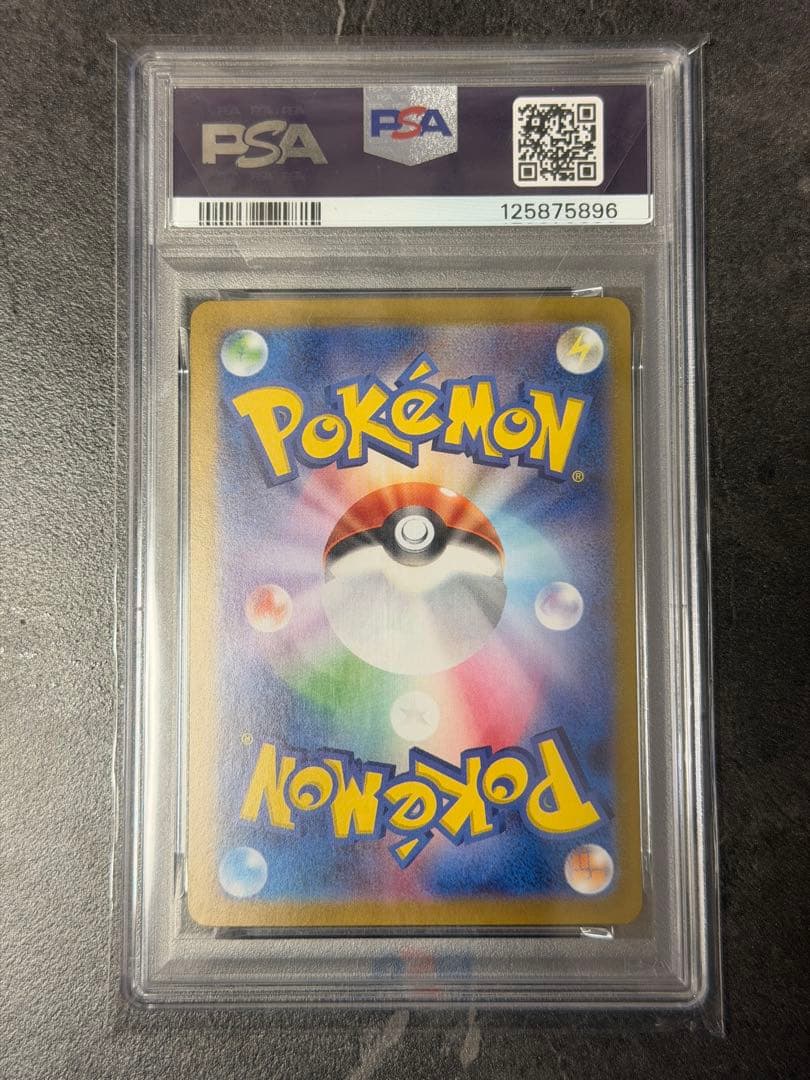 【PSA10】ロケット団のファイヤーex sar ロケット団の栄光