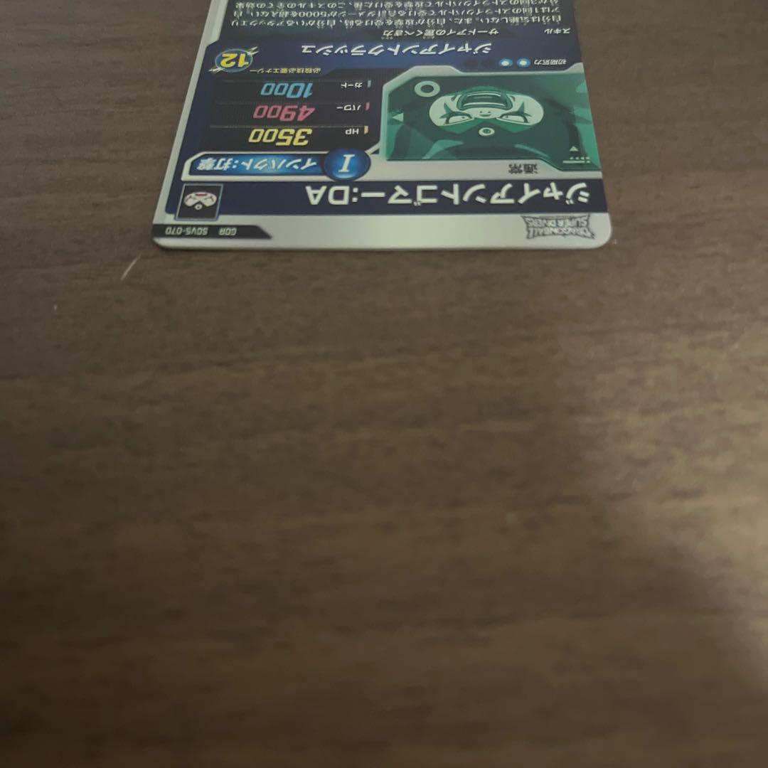 ドラゴンボールダイバーズ ゴマー　sdv5-070