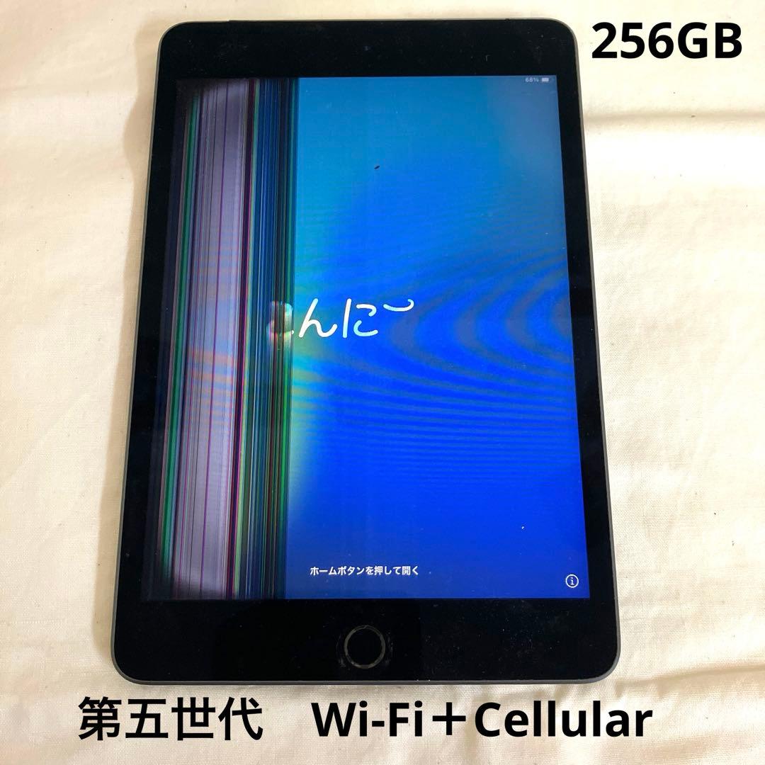 ジャンク　iPad mini 第５世代　Wi-Fi＋Cellular 256GB