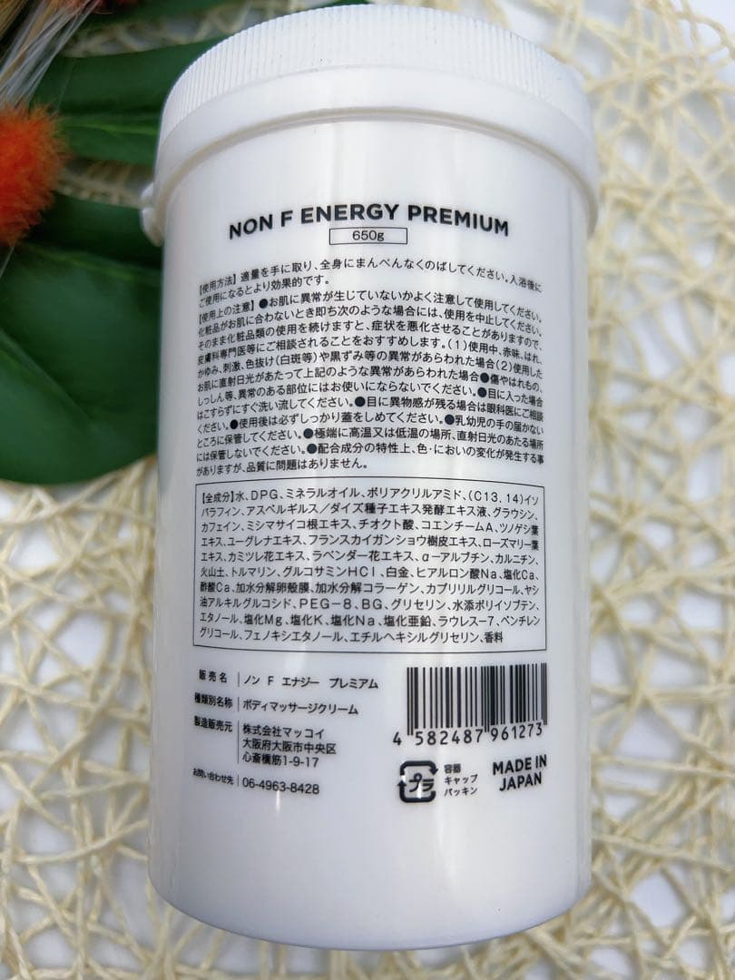 McCoy NON F ENERGY PREMIUM クリーム650g