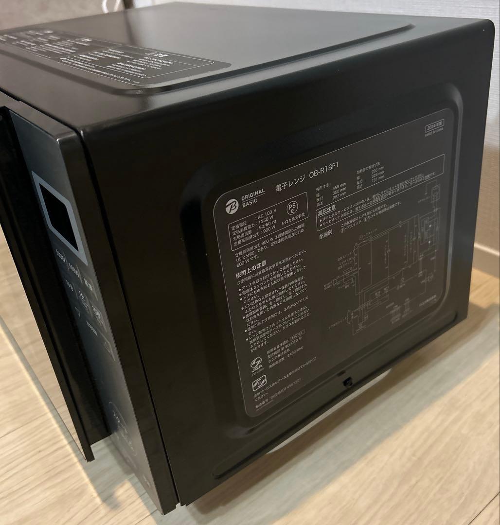 【美品】 シロカ siroca 電子レンジ OB-R18F1 2024年製