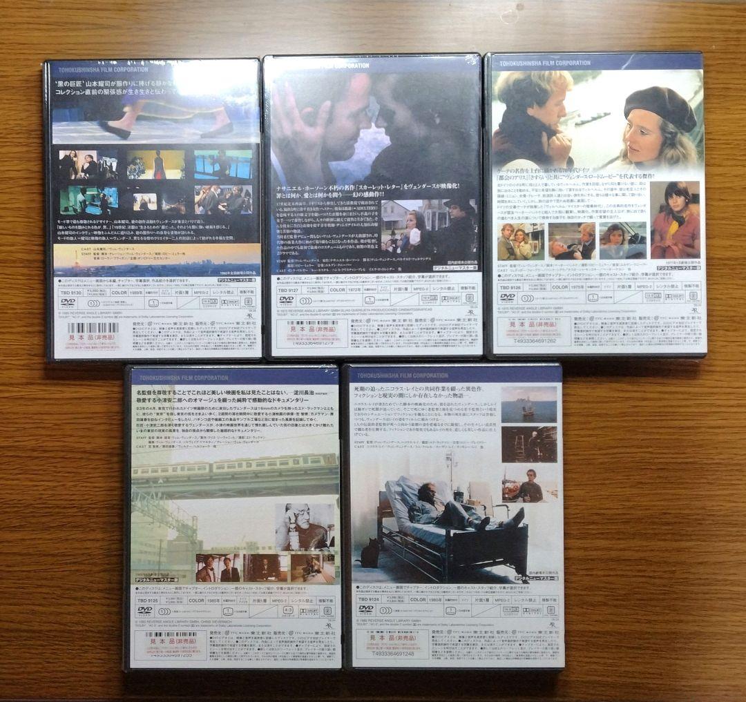 F ケイ　【未開封】 ヴィム・ヴェンダース まとめ5作 DVD （見本品）