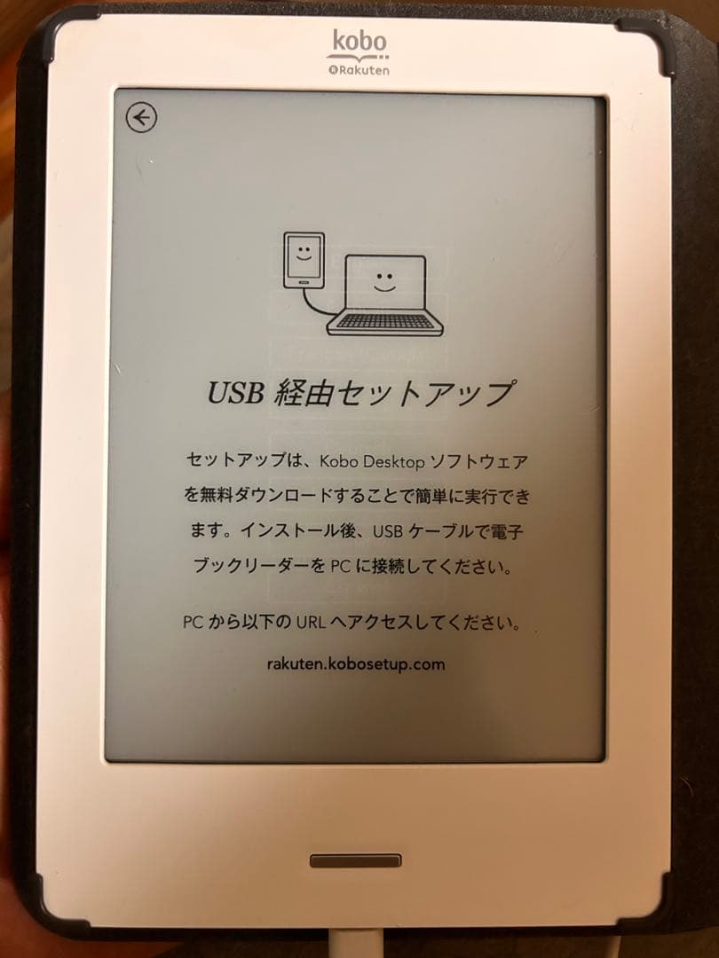 Kobo 電子書籍リーダー 本体