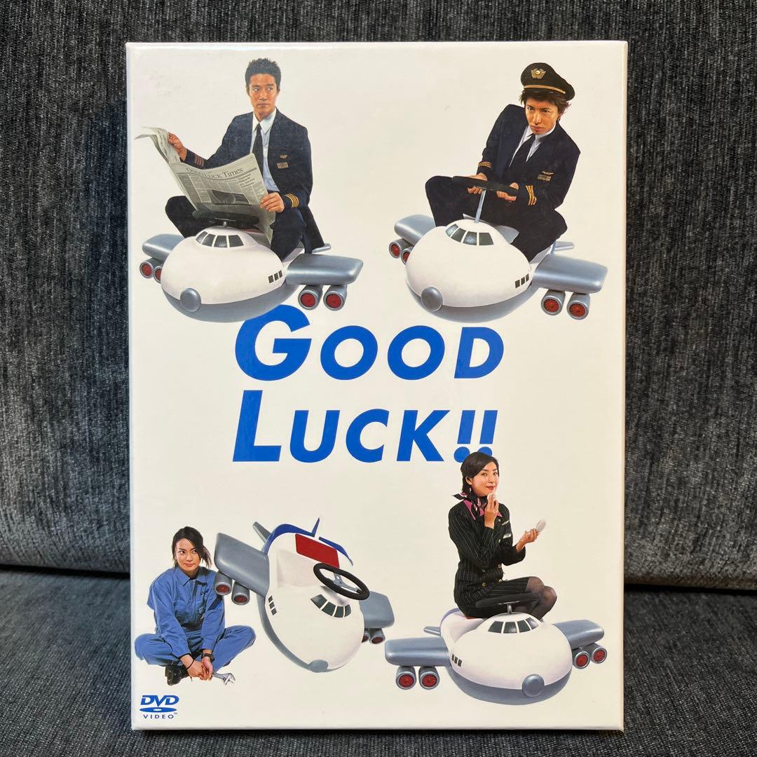 【美品】GOOD LUCK!! DVD-BOX (グッドラック)5枚ディスク