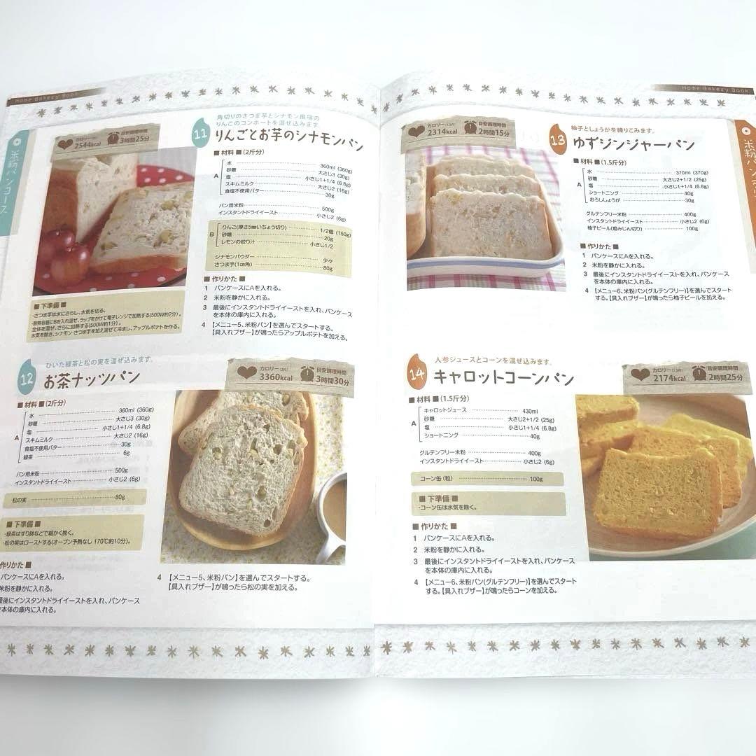 【未使用】TWINBIRD ホームベーカリー PY-E631 米粉パン　おもち