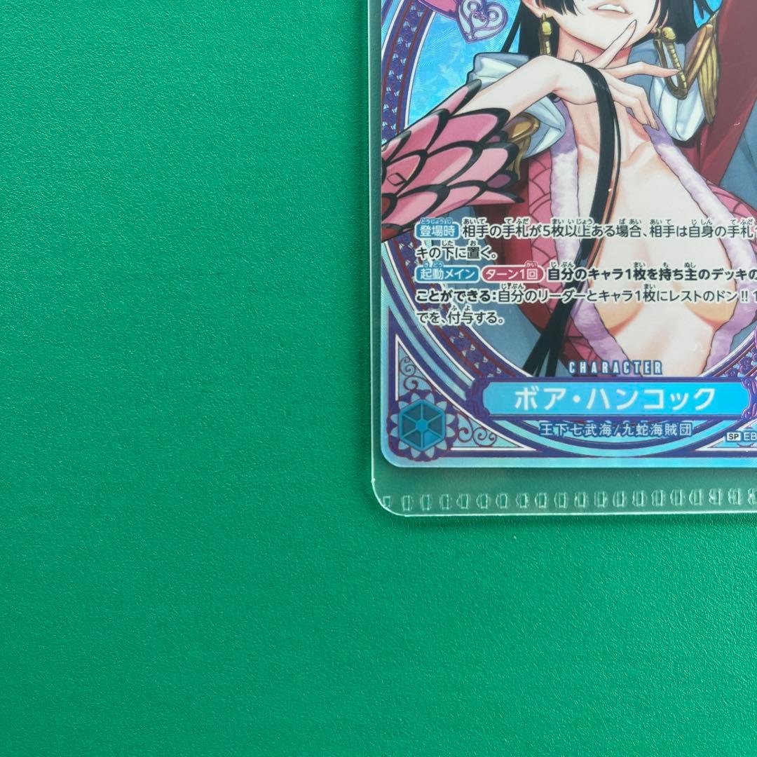 ワンピース ボア・ハンコック トレーディングカード　EB03-026