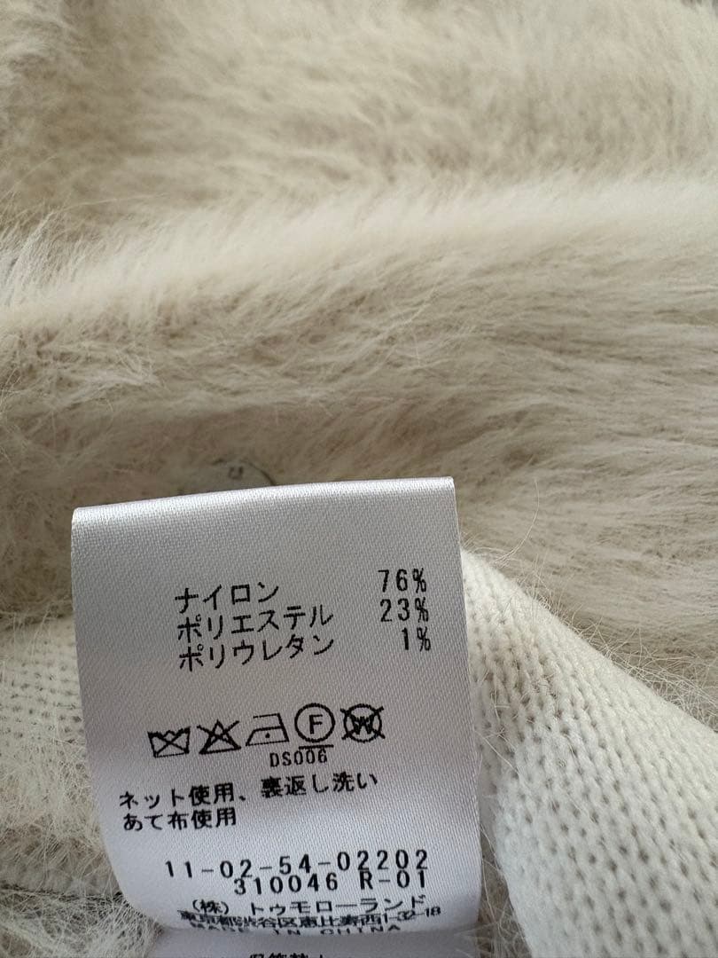 ballsey フェザーヤーン ペプラムベスト ホワイト