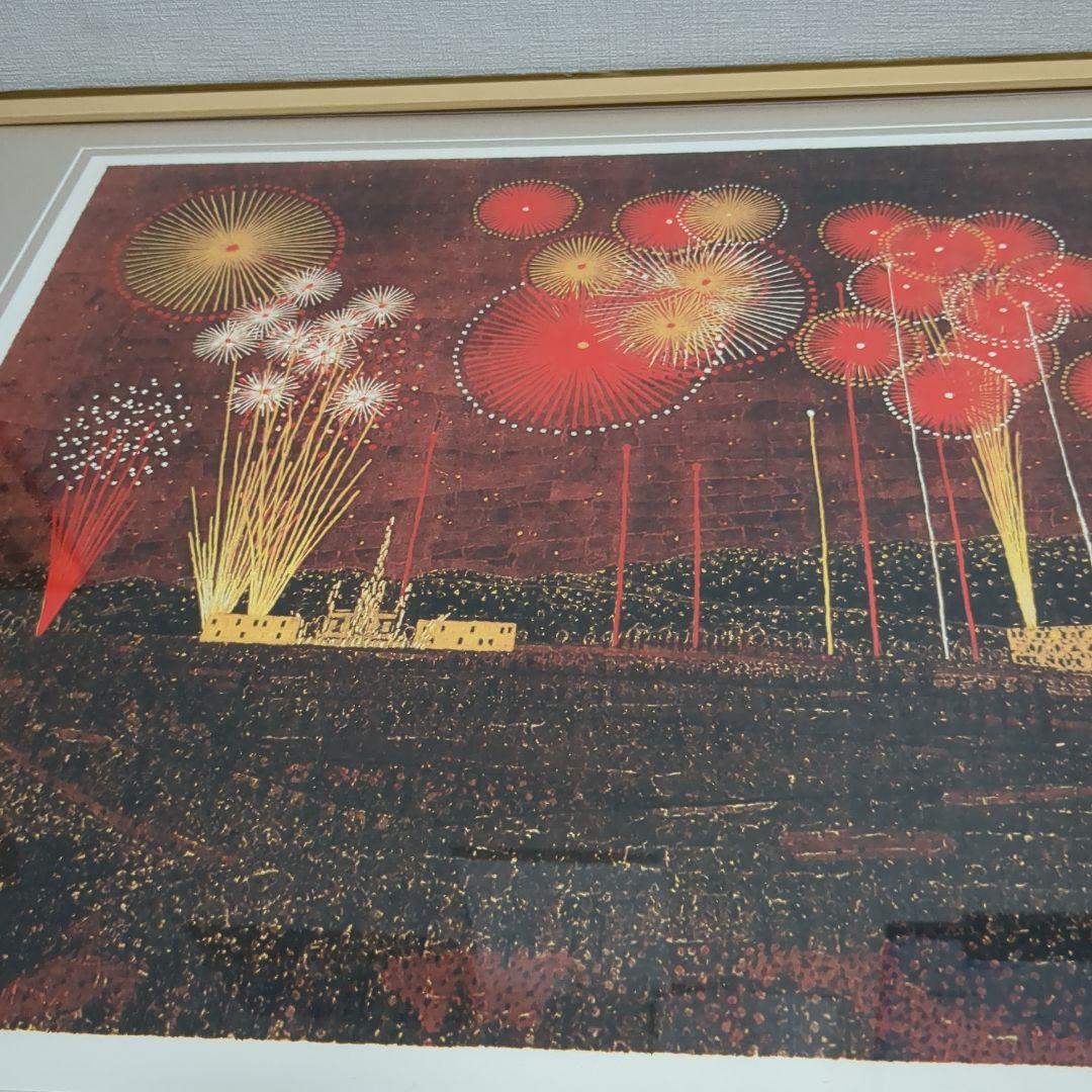 【真作保証】山下清『富田林の花火』リトグラフ　134/300 絵画