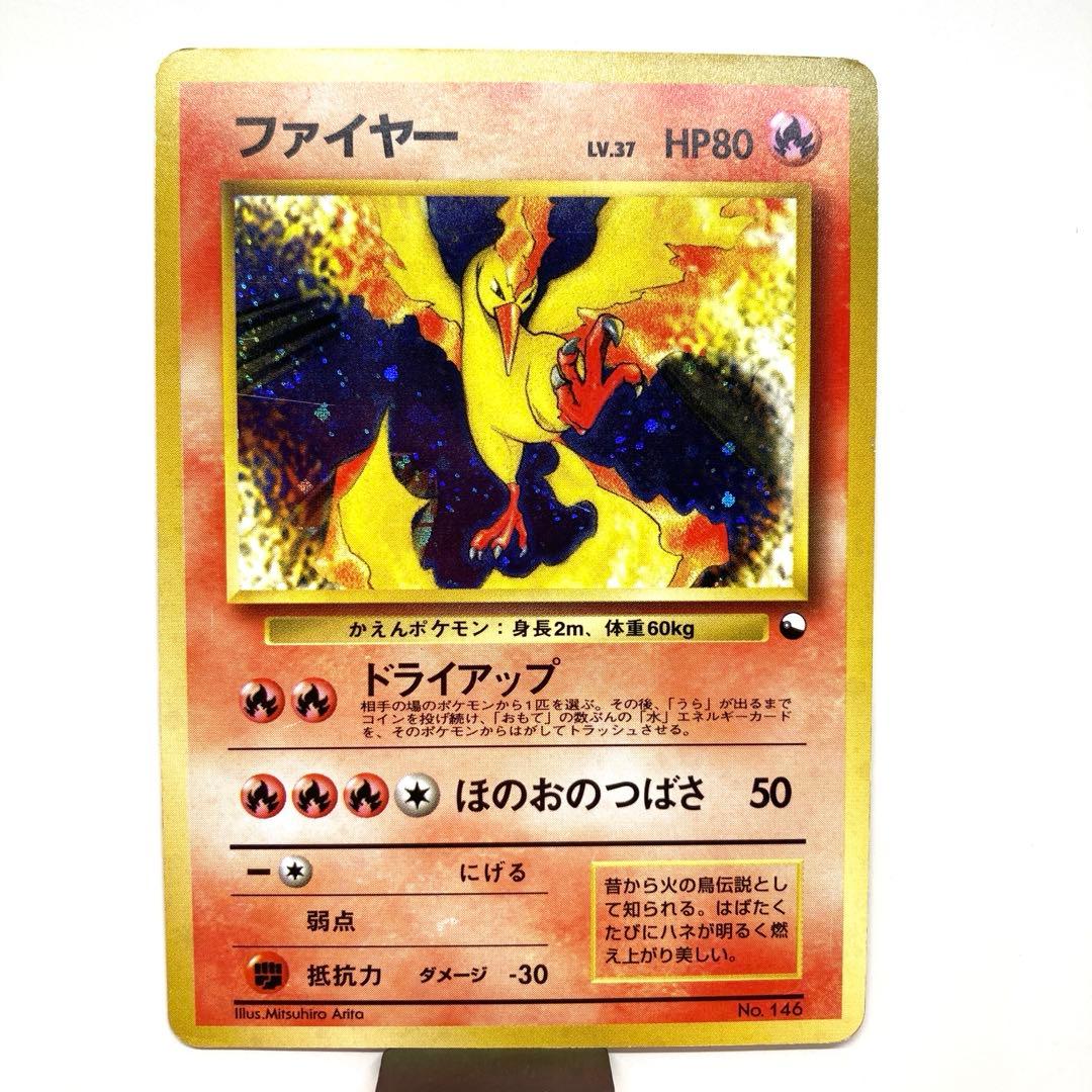 ファイヤー クイックスターターギフト　マークなし　うずまきホロ　旧裏