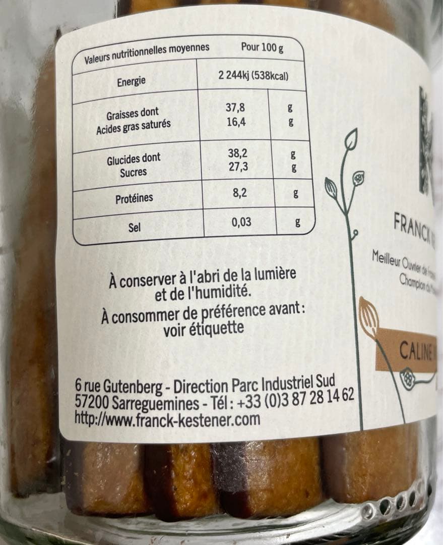 フランクケストナー　サブレ ノワゼット