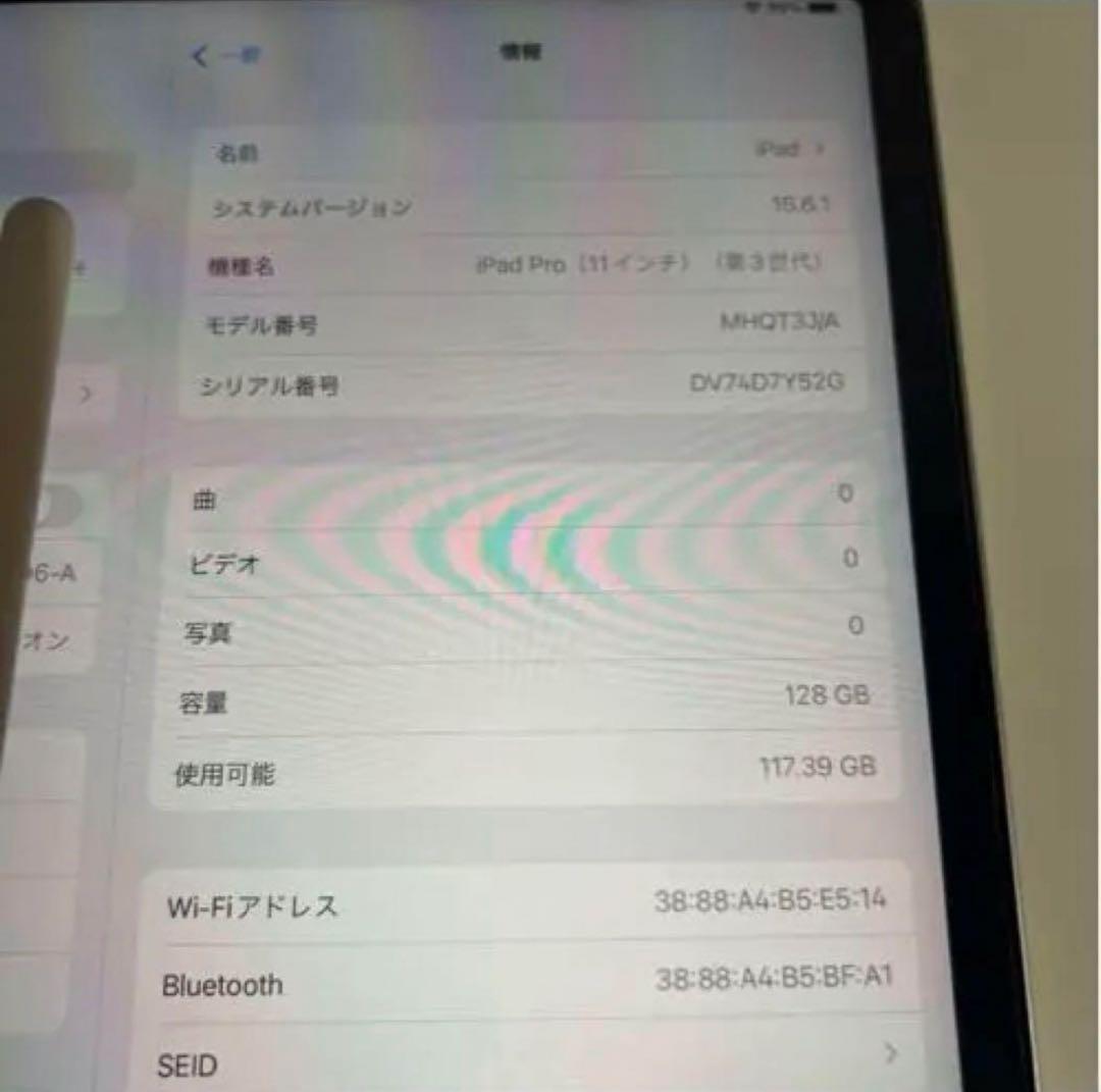 Apple iPad Pro (11インチ) 128GB第3世代
