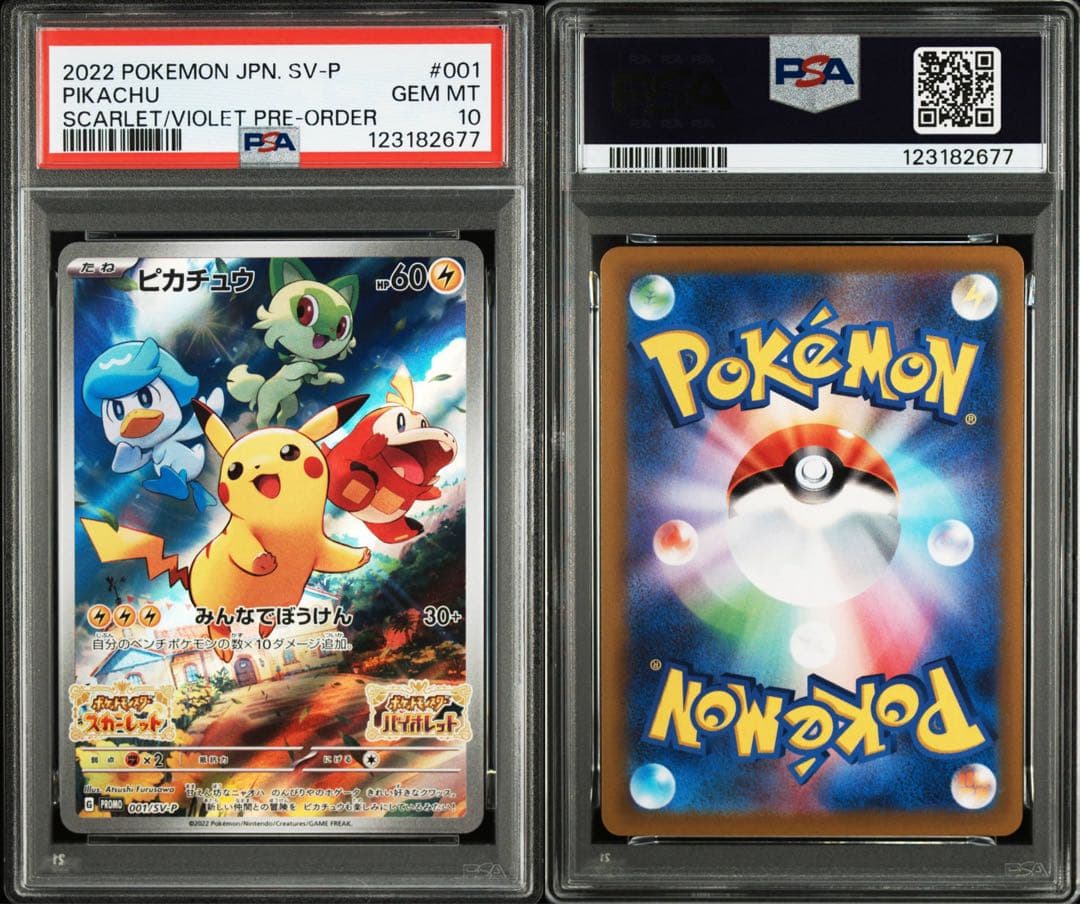 【PSA10】ピカチュウ【P】{001/SV-P}