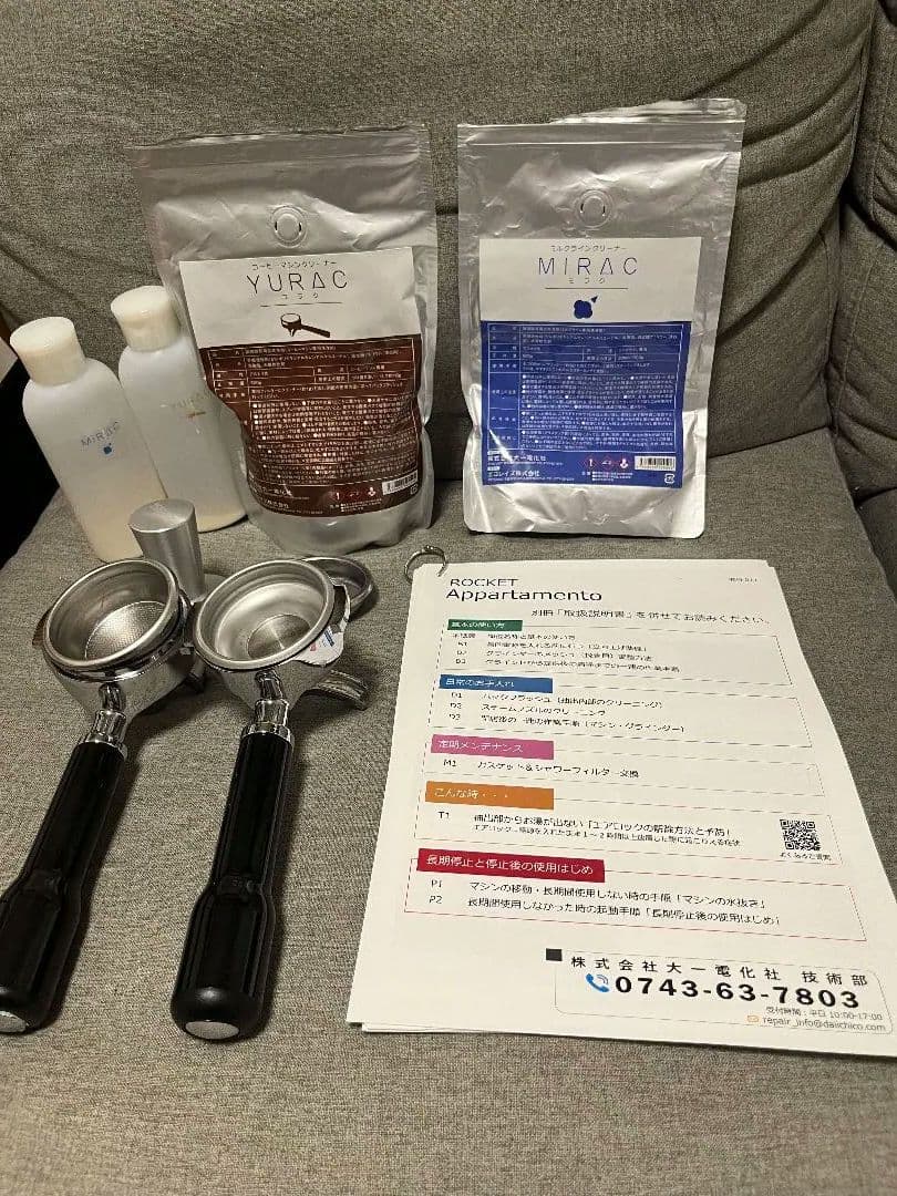 ROCKET Appartament　エスプレッソマシン