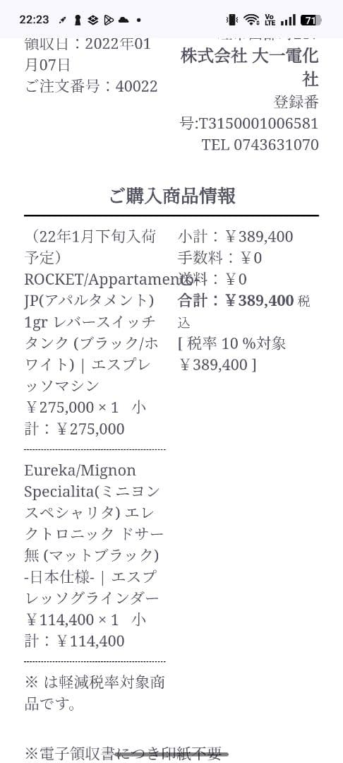 ROCKET Appartament　エスプレッソマシン