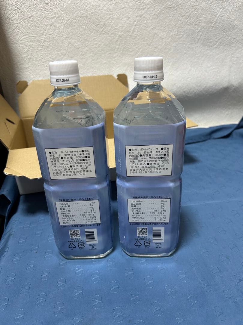 ライフエッセンス1000ml 2本