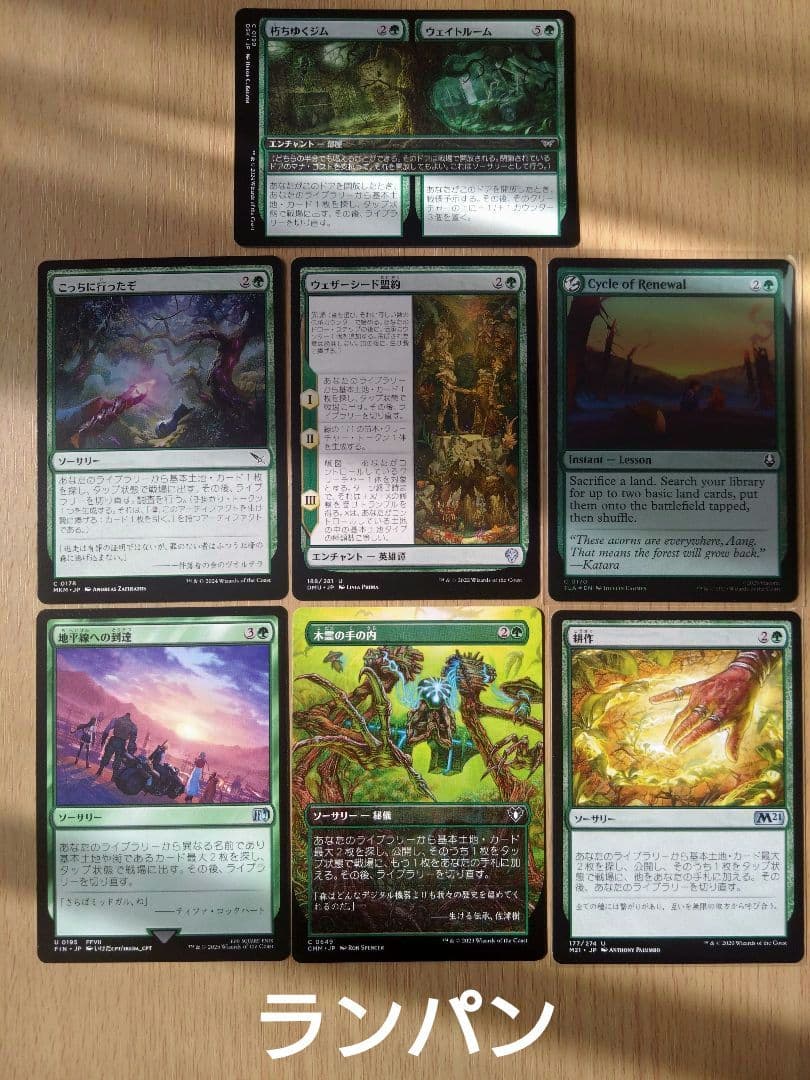 【MTG】統率者デッキ スピラの希望、ユウナ【EDH】