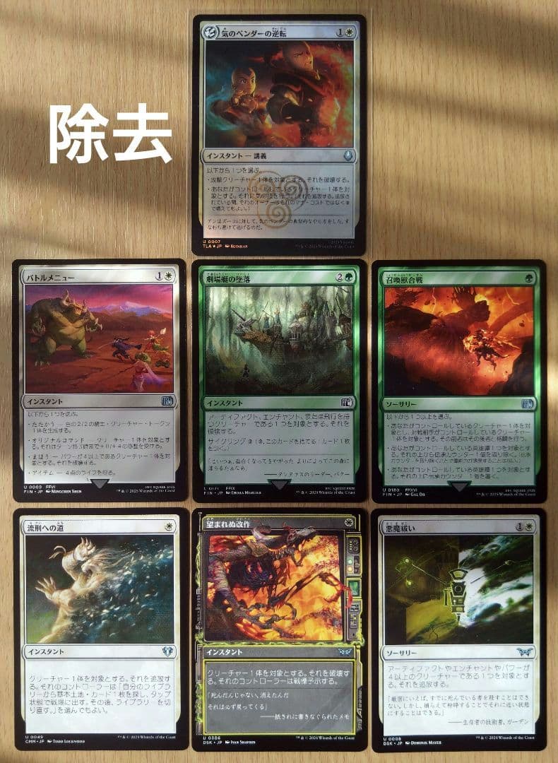 【MTG】統率者デッキ スピラの希望、ユウナ【EDH】