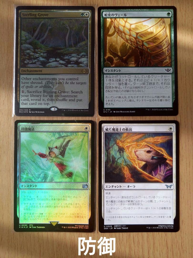 【MTG】統率者デッキ スピラの希望、ユウナ【EDH】