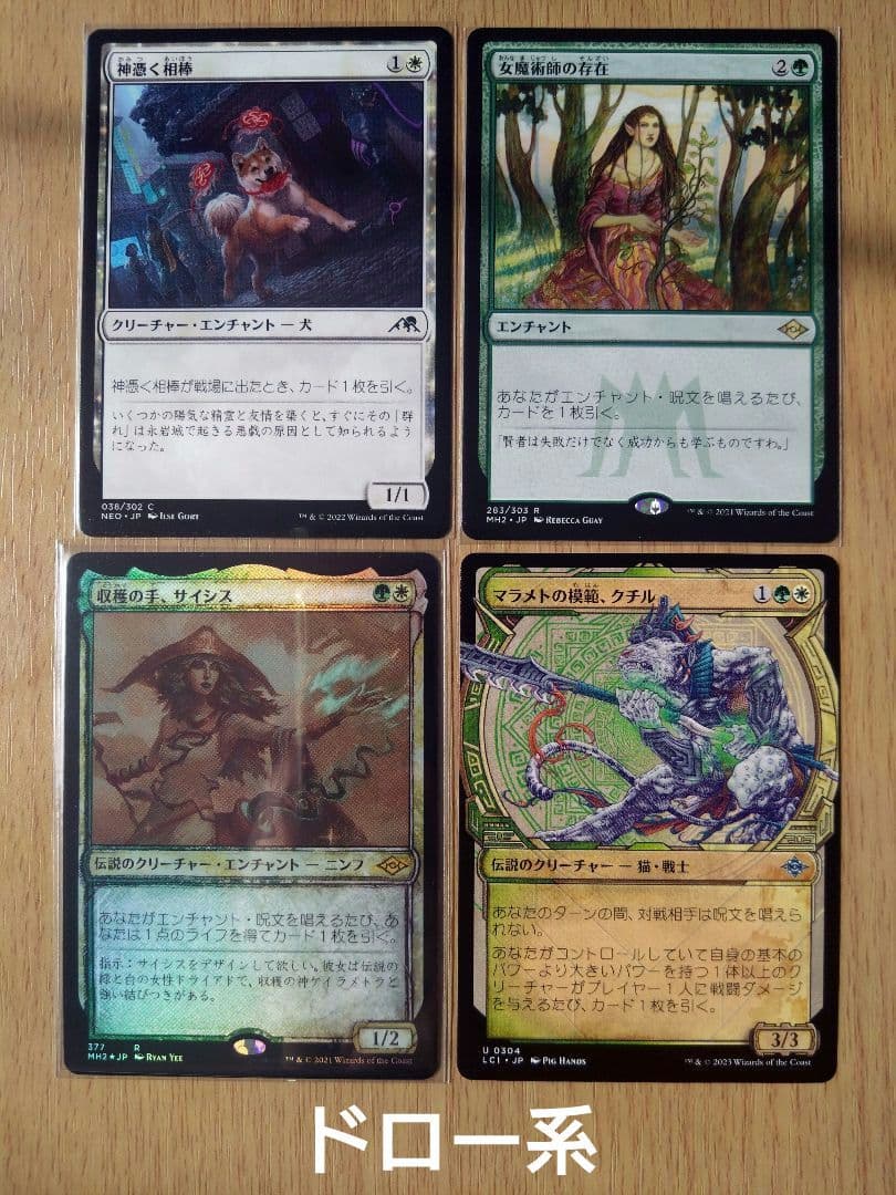 【MTG】統率者デッキ スピラの希望、ユウナ【EDH】