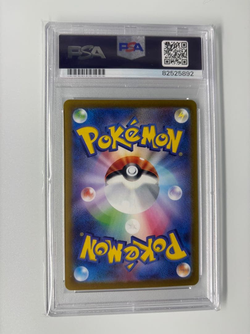 コライドンex UR PSA10