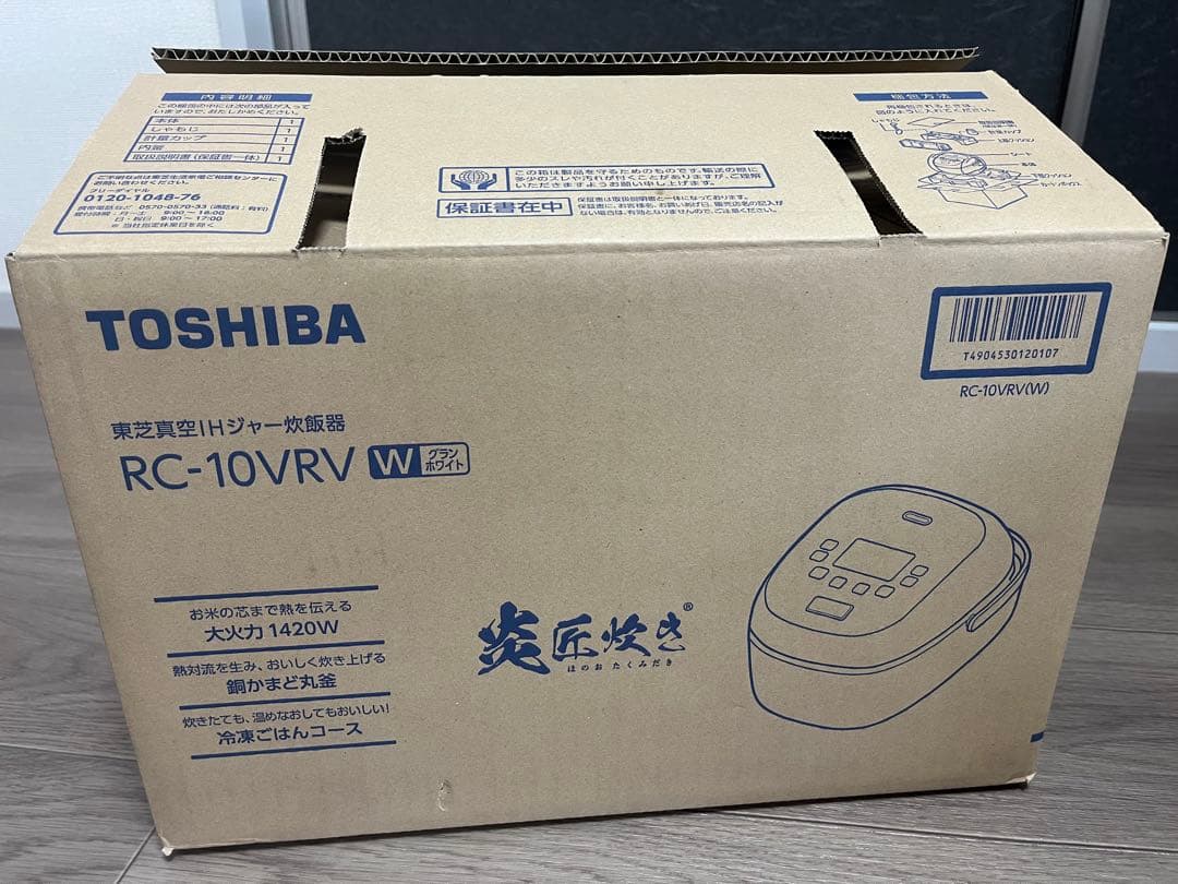 TOSHIBA RC-10VRV IH炊飯器 匠炊き 5.5合 2023年製