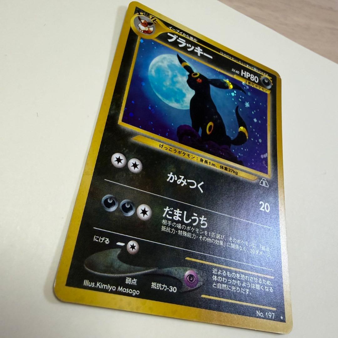 ブラッキー 旧裏 かみつく