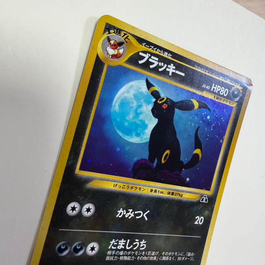 ブラッキー 旧裏 かみつく