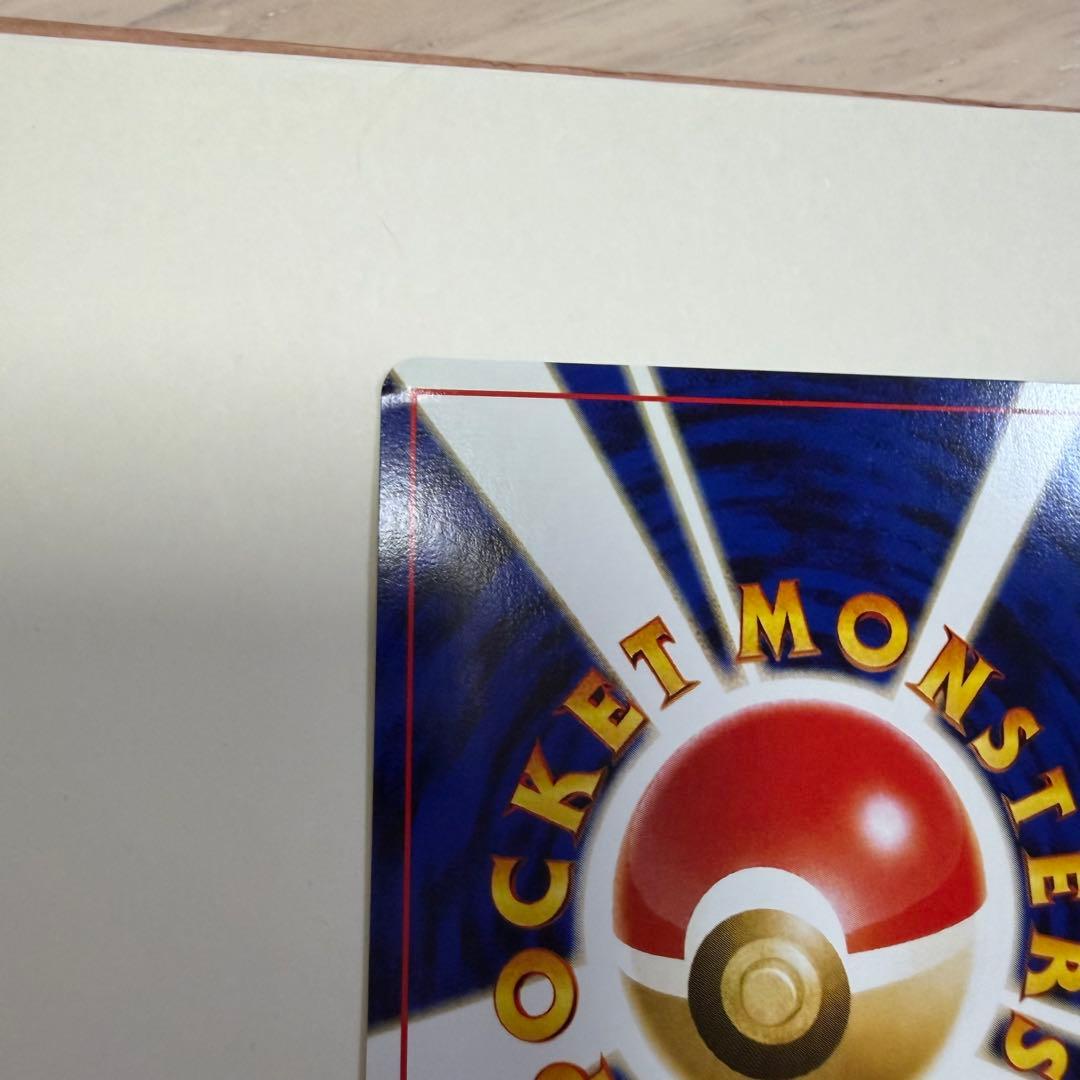 ブラッキー 旧裏 かみつく