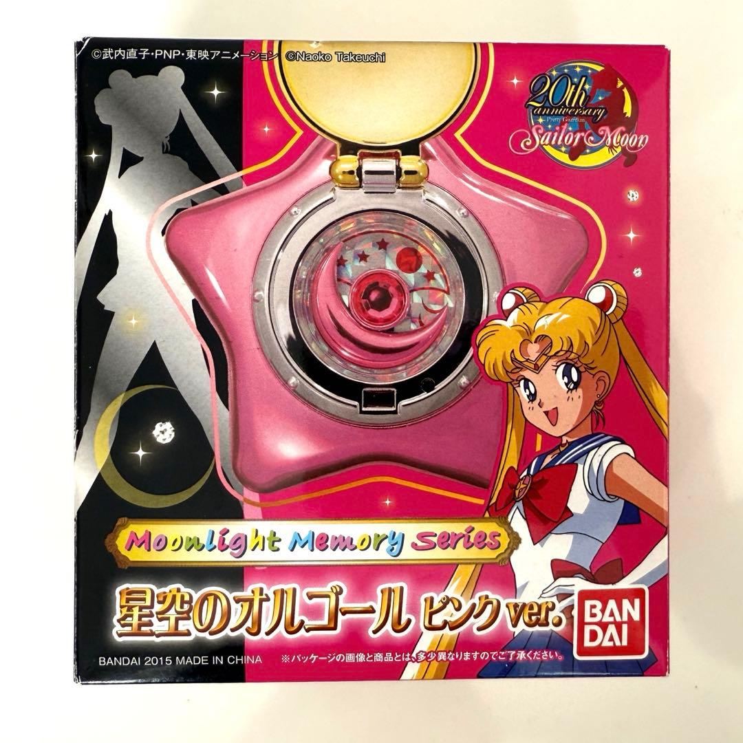 最終値下げ！美品！セーラームーン 星空のオルゴール ピンクver