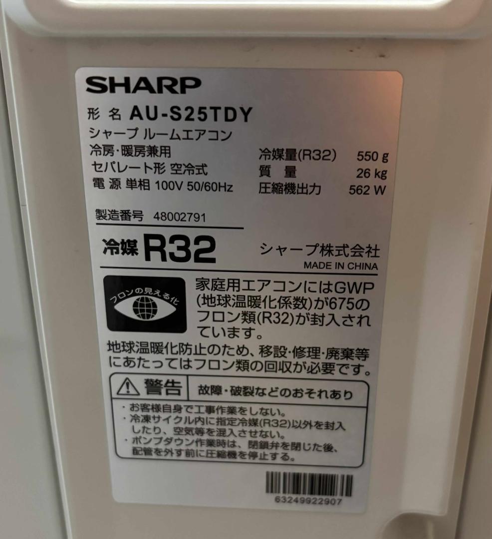 SHARP シャープ AY-S25DM エアコン 8畳用 2024年製 Used