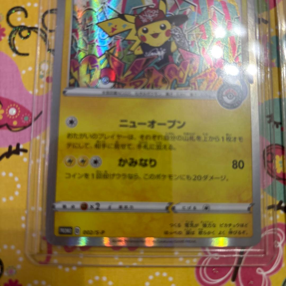 新品未使用　シブヤのピカチュウ プロモカード　ポケモンセンターオープン記念