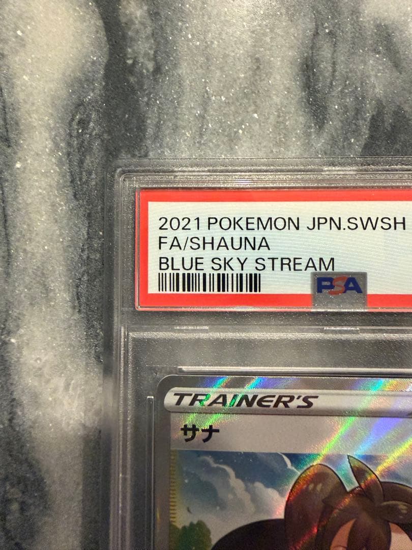 【psa10】【人気】サナ SR S7R 蒼空ストリーム 077/067