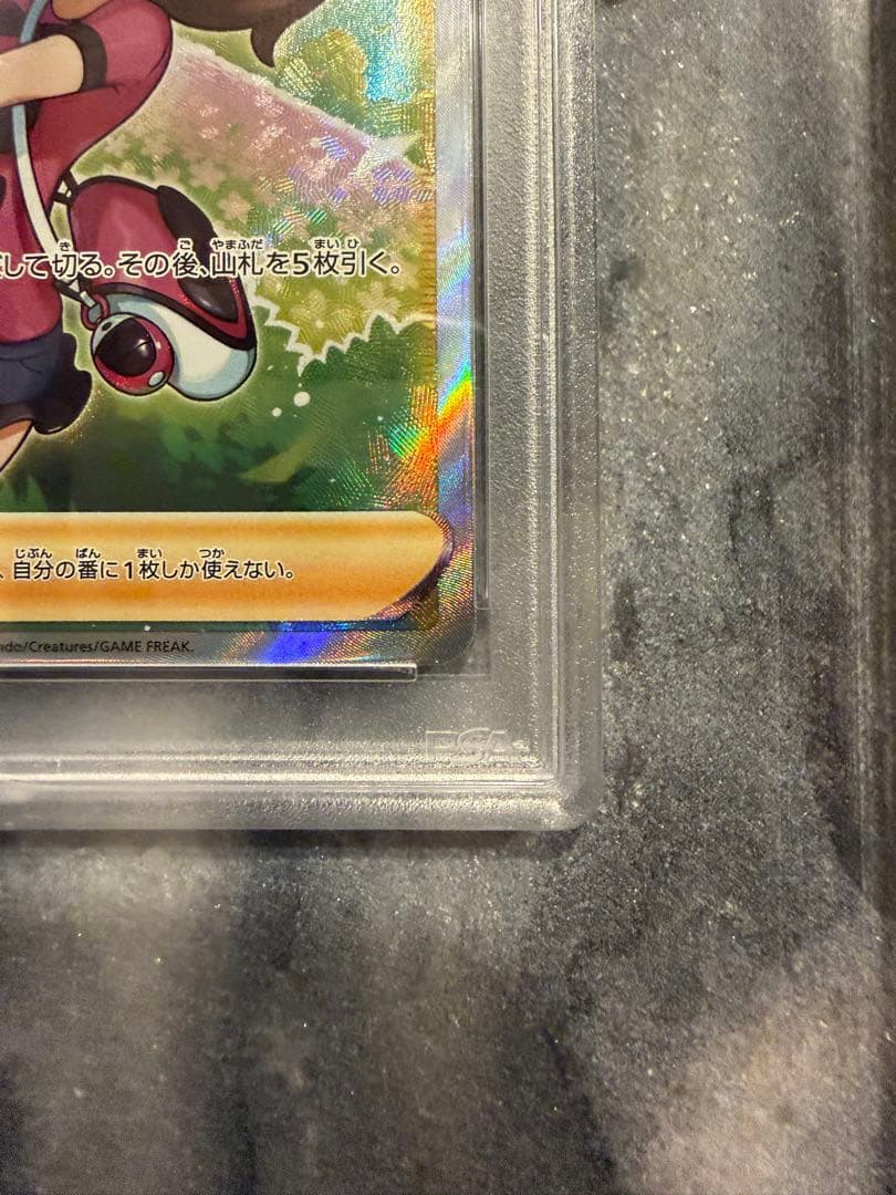 【psa10】【人気】サナ SR S7R 蒼空ストリーム 077/067