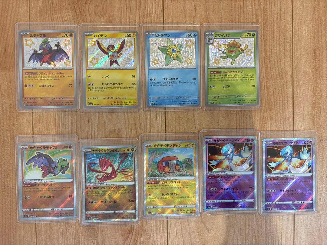 【大特価】ポケカ引退品まとめ売り　AR 色違い　かがやく　49枚