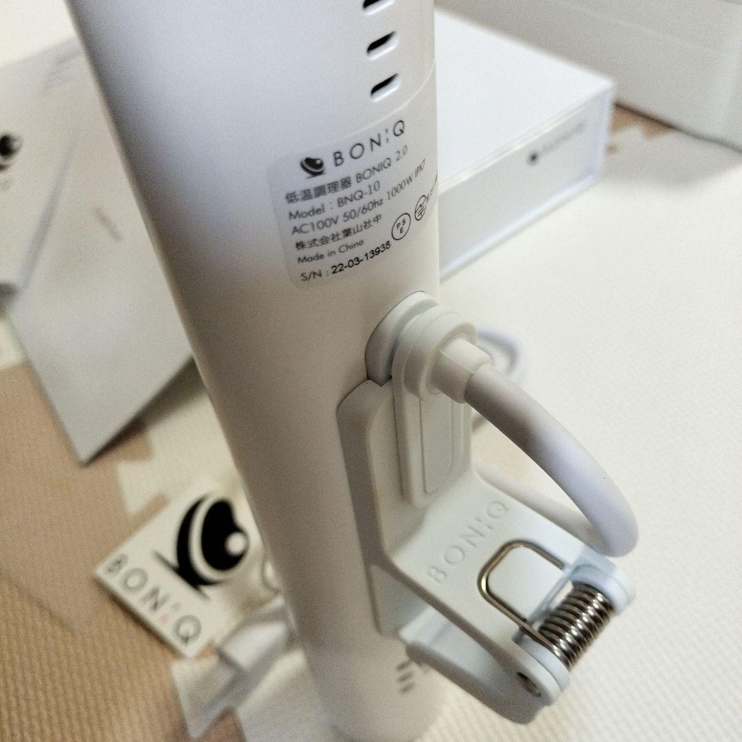 独*歩様 【美品】BONIQ ✴︎ 低温調理器 ボニーク 2.0 白
