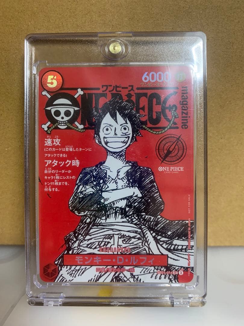 ワンピースマガジン モンキー・D・ルフィ プロモ