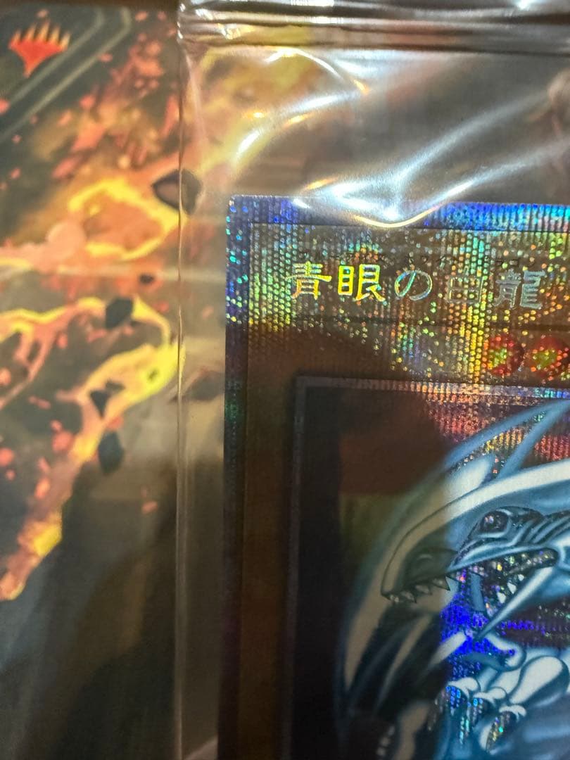 touchi 青眼の白龍 プリズマティックシークレット　未開封