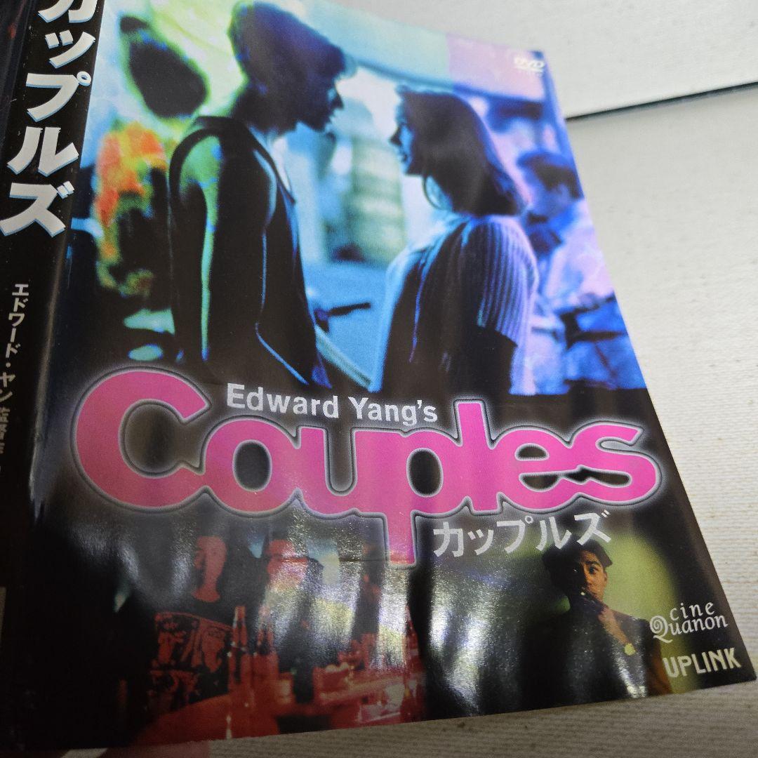カップルズ('96台湾) DVD エドワード・ヤン