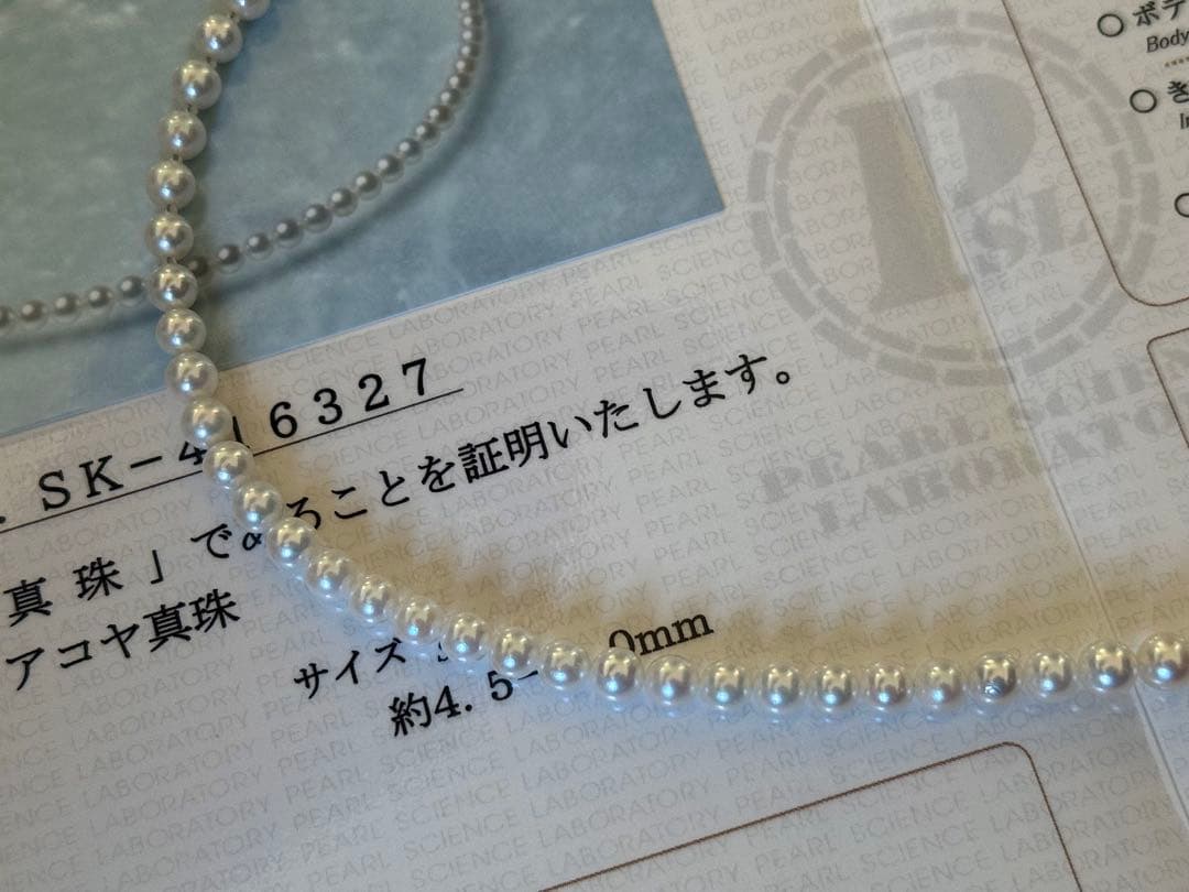 ク*ラ様 高品質アコヤベビーパールネックレス4.5-5mm 最強テリーオーロラロ
