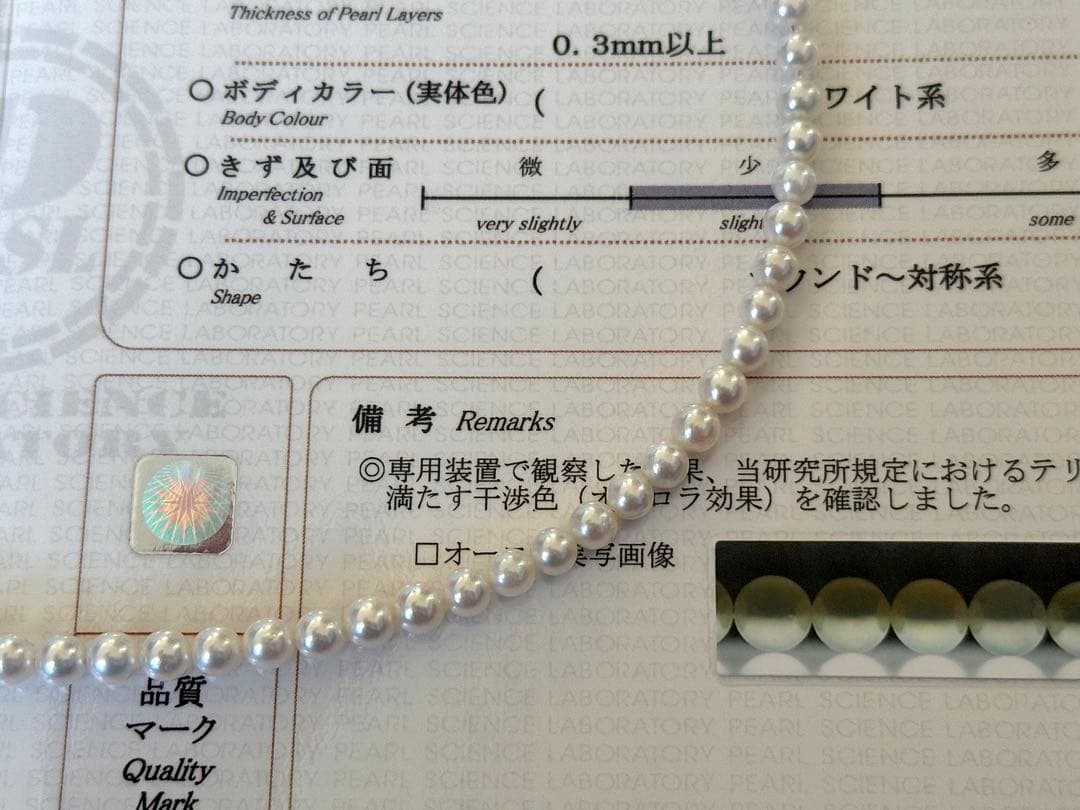 ク*ラ様 高品質アコヤベビーパールネックレス4.5-5mm 最強テリーオーロラロ