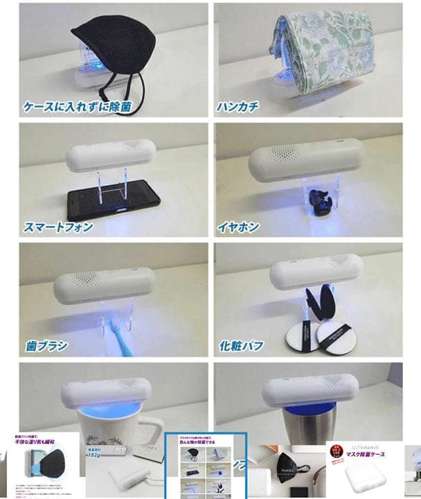 マスク除菌ケース