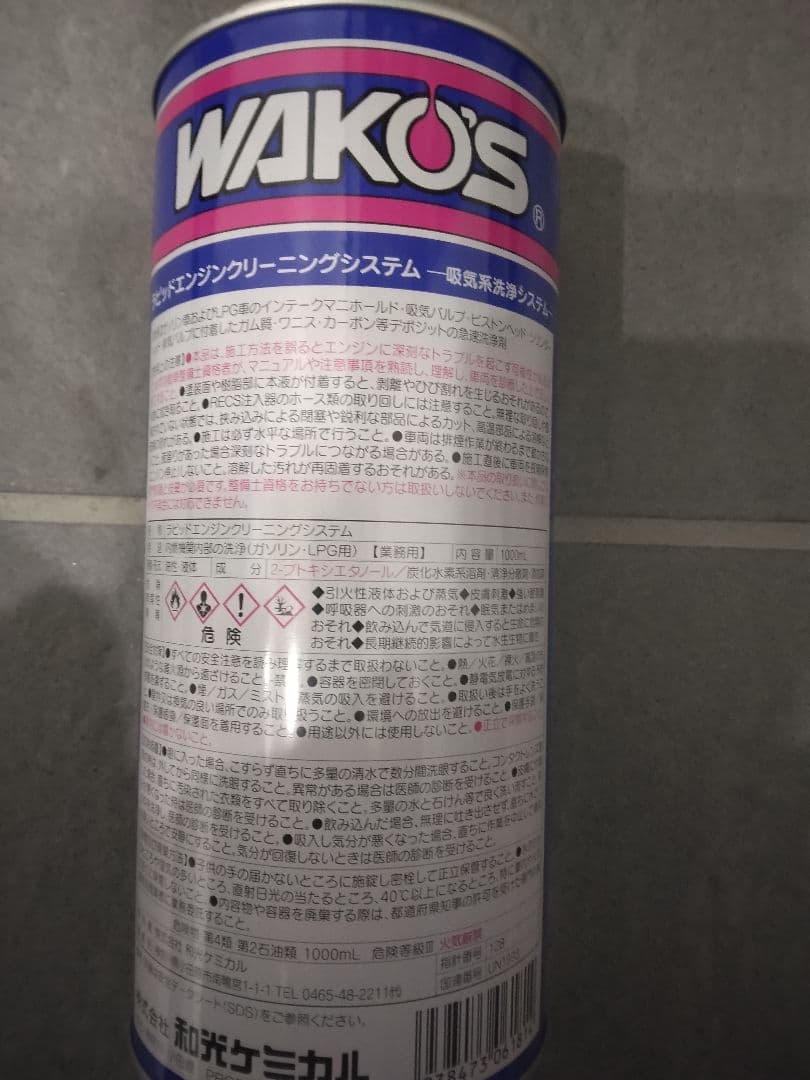 WAKO’S　RECSワコーズレックス1L