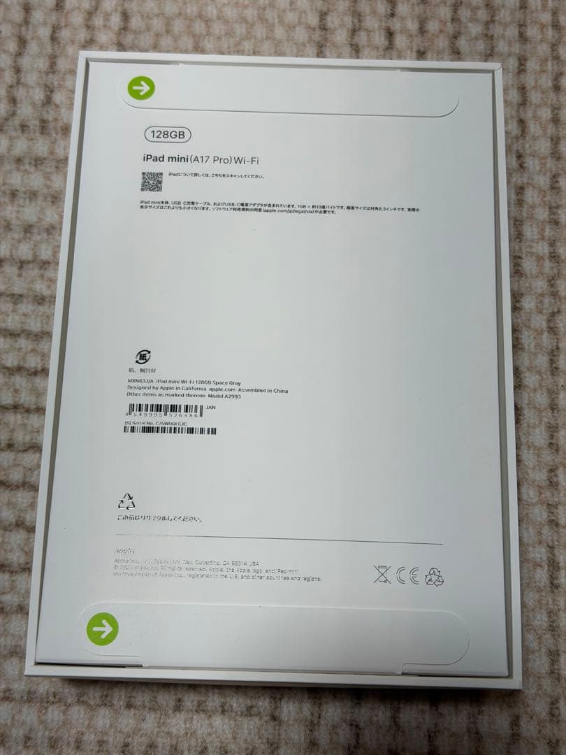 Apple iPad mini 第7世代 128GB Wi-Fi スペースグレイ