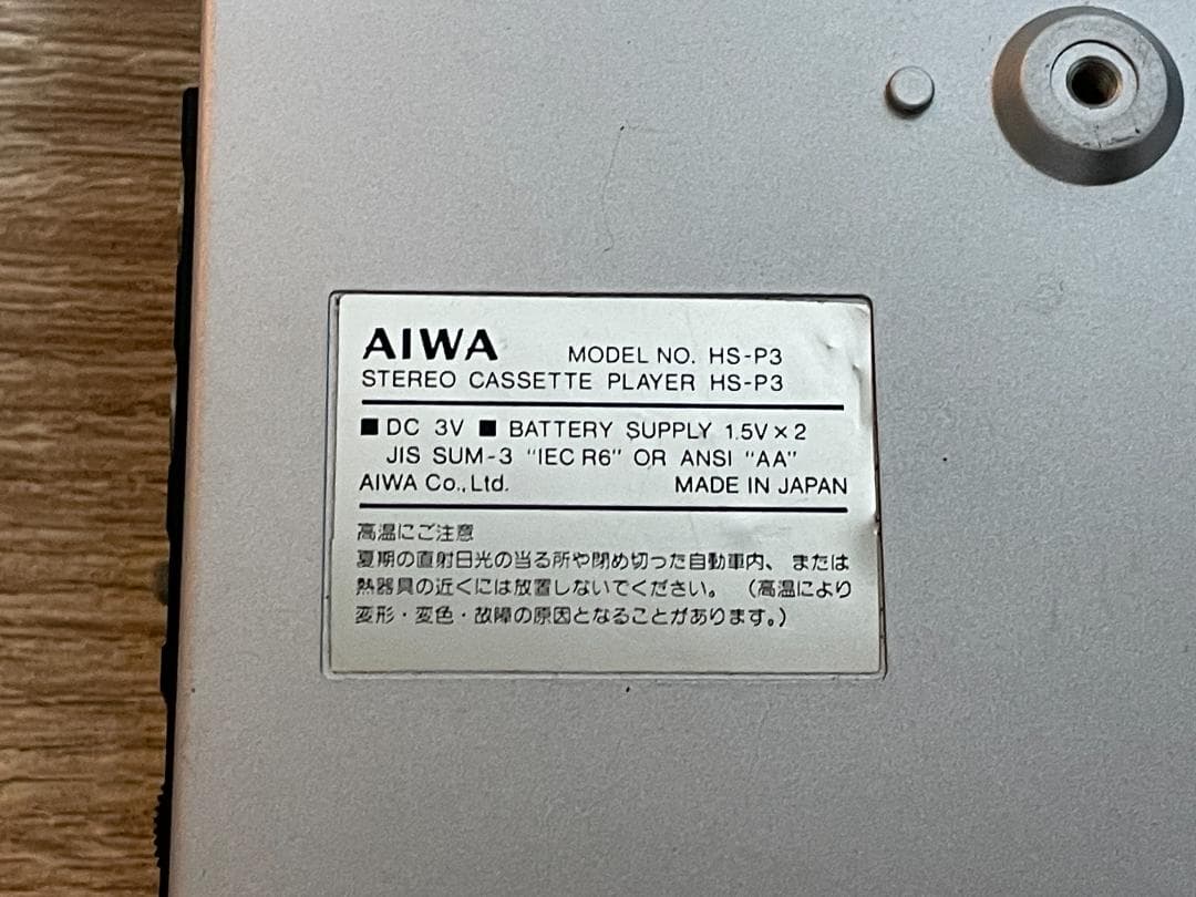 AIWA HS-P3 カセットボーイ アイワ cassetteboy ジャンク