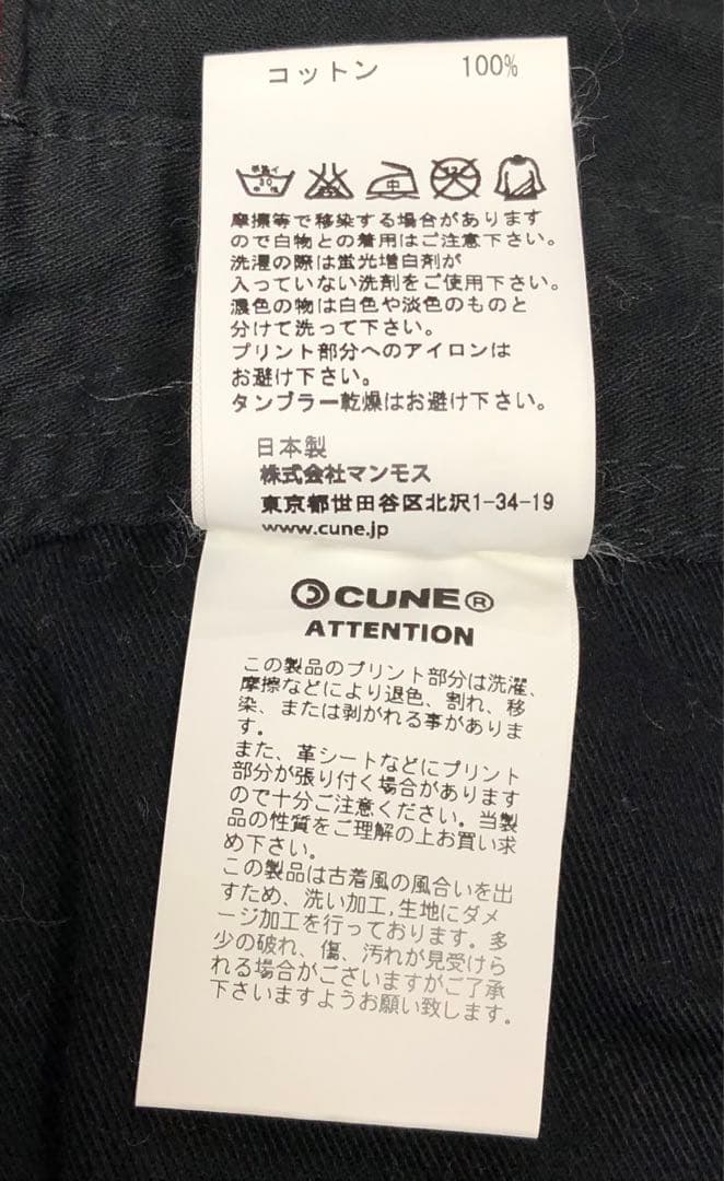 CUNE キューン つなぎ オールインワン ツナギ　5918