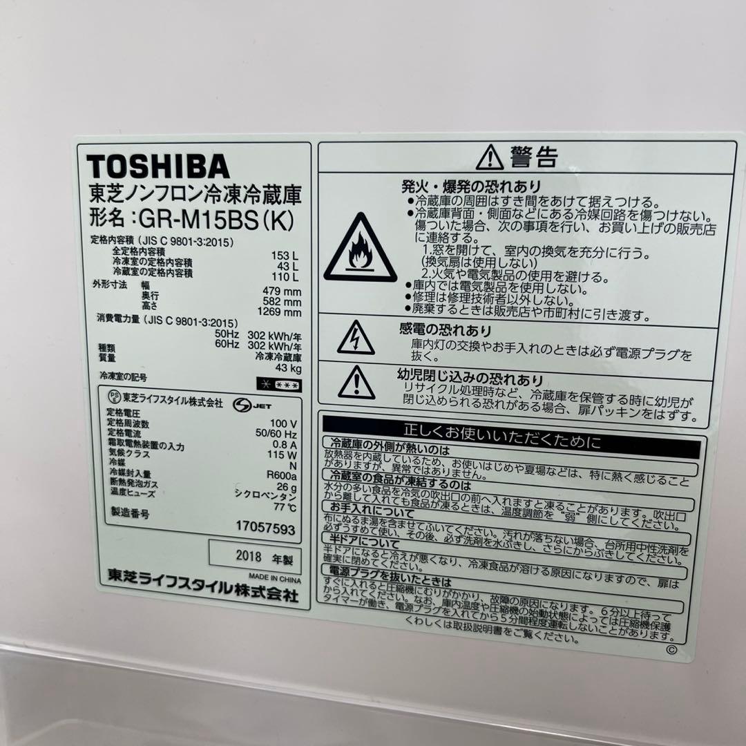 ★800　家電2点セット　洗濯機　冷蔵庫　一人暮らし　安い　東芝　小型　設置無料